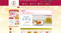 Desktop Screenshot of nakatafoods.jp