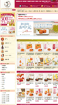 Mobile Screenshot of nakatafoods.jp