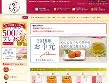 Tablet Screenshot of nakatafoods.jp